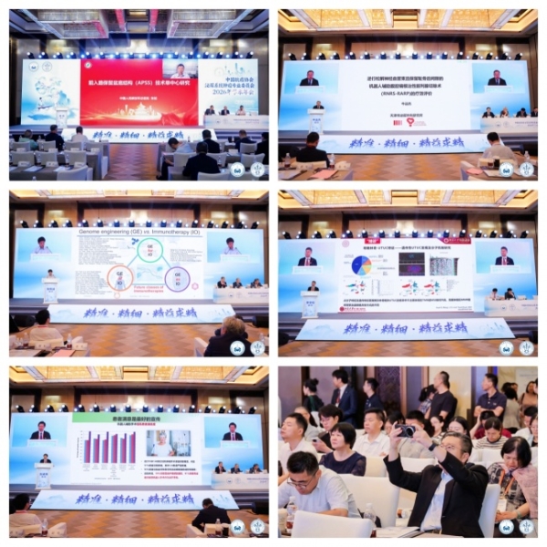 中国抗癌协会泌尿系统肿瘤专业委员会2026年学术年会在天津召开 