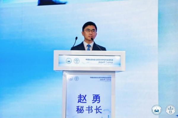 中国抗癌协会泌尿系统肿瘤专业委员会2026年学术年会在天津召开 