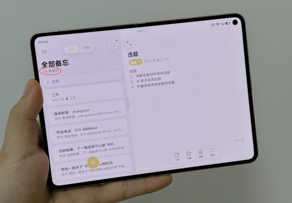 同一个问题问豆包和华为小艺，结果还真不一样 