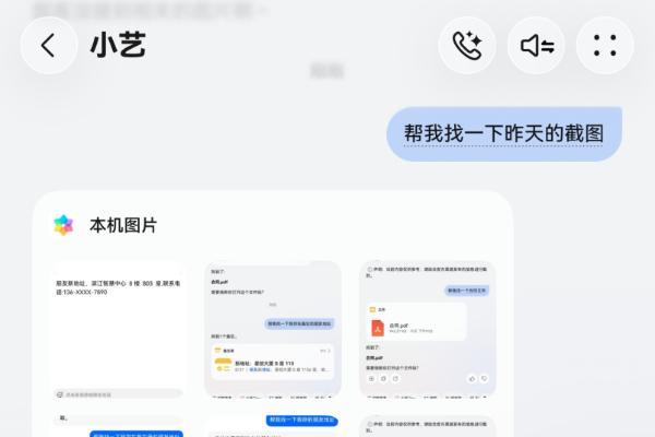 同一个问题问豆包和华为小艺，结果还真不一样 
