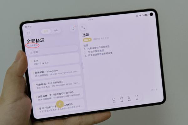 同一个问题问豆包和华为小艺，结果还真不一样 