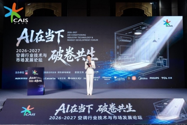 从“卖空调”到“卖空气解决方案”，TCL空调以AI健康科技升级全屋空气体验 