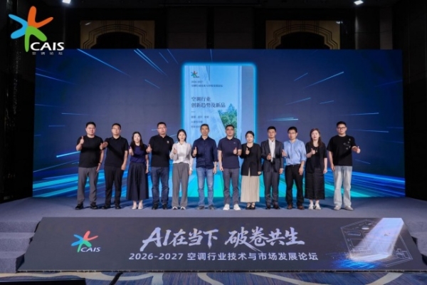 从“卖空调”到“卖空气解决方案”，TCL空调以AI健康科技升级全屋空气体验 