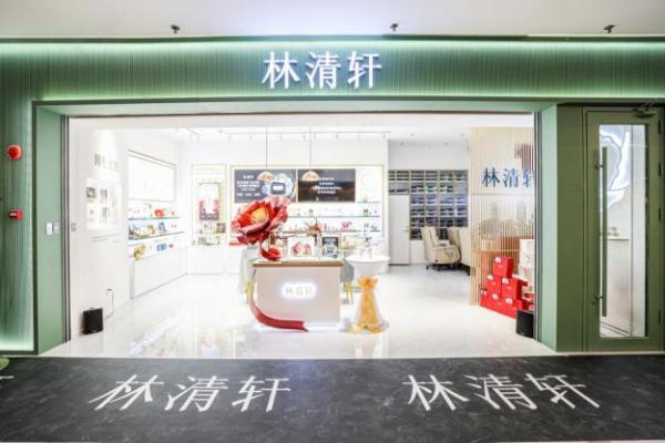 林清轩2026年中报的关键看点：半年营收15亿，亿级旗舰品矩阵成型 