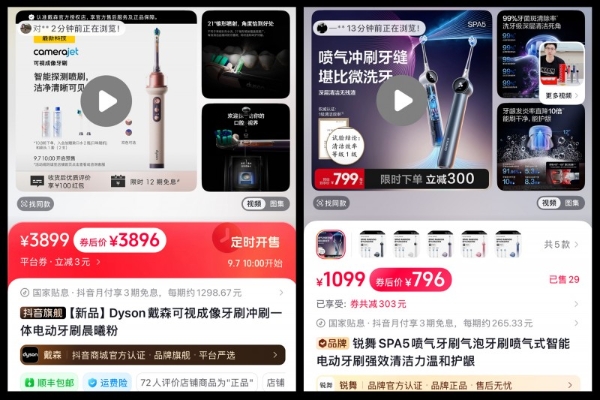 戴森CameraJet电动牙刷发布，锐舞已开辟的喷气式赛道迎来巨头验证 