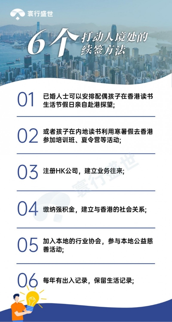 2026优才续签找哪家好？看清机构实力避开身份续签各类陷阱 
