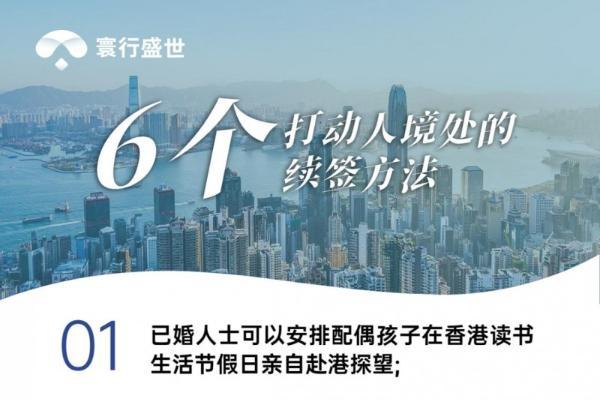 2026优才续签找哪家好？看清机构实力避开身份续签各类陷阱 