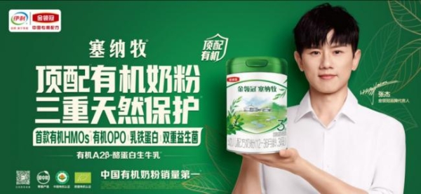 有机奶粉奶源怎么看？塞纳牧有机 A2 配方深度解析 