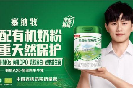 有机奶粉奶源怎么看？塞纳牧有机 A2 配方深度解析 