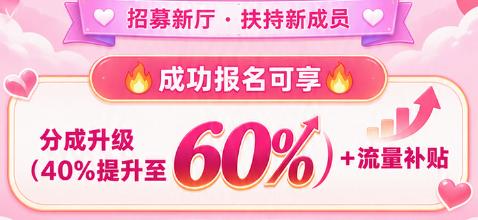 Hello语音心动厅开启纳新扶持 高分成流量双赋能新人发展