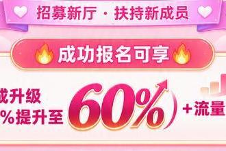 Hello语音心动厅开启纳新扶持 高分成流量双赋能新人发展