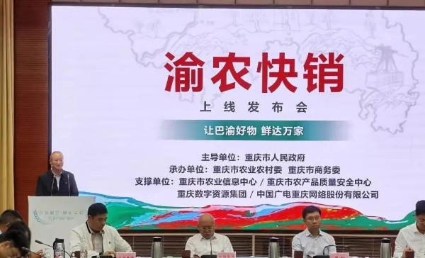 院士专家共话荣昌“三头猪”高质量发展——“专家会客厅”圆桌访谈在荣昌举行