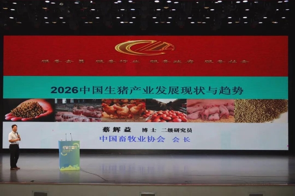院士专家共话荣昌“三头猪”高质量发展——“专家会客厅”圆桌访谈在荣昌举行