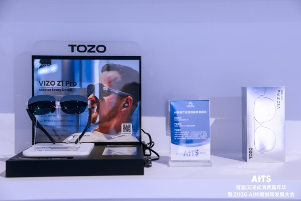 TOZO亮相首届沉浸式消费嘉年华，发布AR智能眼镜与AI光波导眼镜