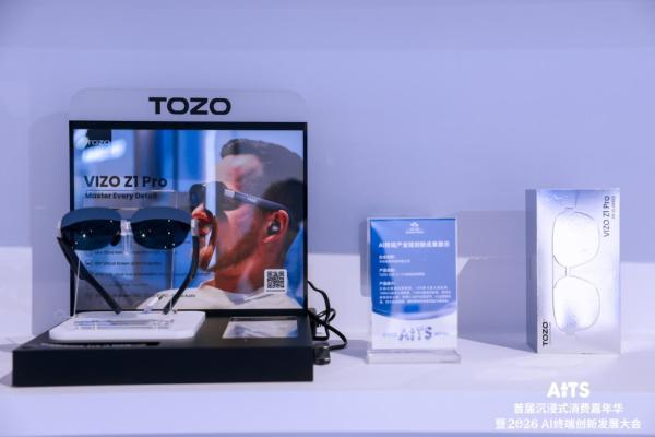 TOZO亮相首届沉浸式消费嘉年华，发布AR智能眼镜与AI光波导眼镜