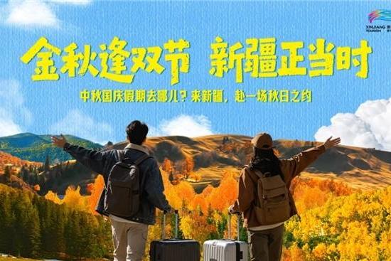 新疆文旅x百度旅游频道“新疆是个好地方”主题活动启幕，让旅行少做功课、轻松出发