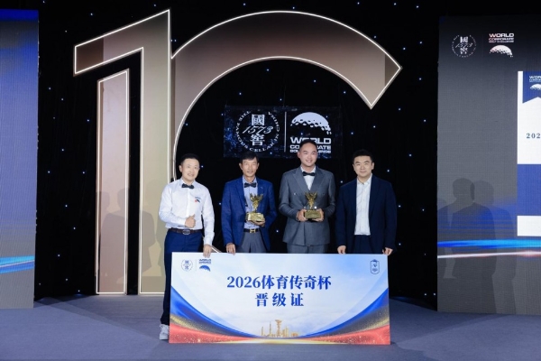 海内外双赛河内落幕，国窖1573以高球助力海内外华人交流