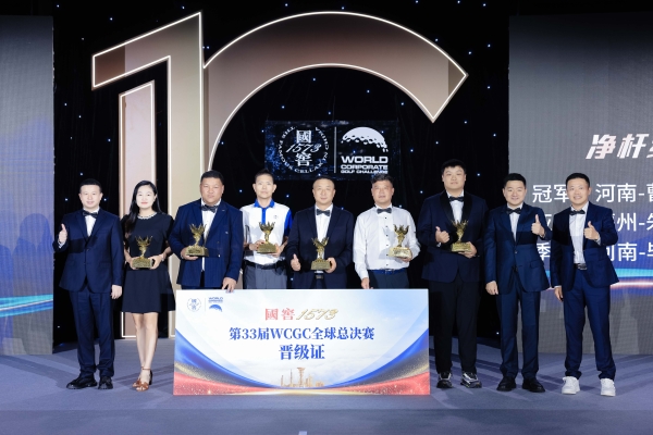 海内外双赛河内落幕，国窖1573以高球助力海内外华人交流