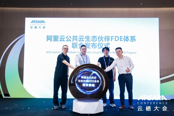 从AI工具到AI驱动，阿里云重构企业生产力与组织边界 