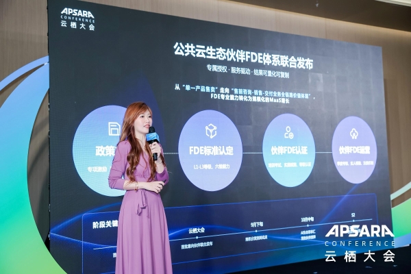 从AI工具到AI驱动，阿里云重构企业生产力与组织边界 