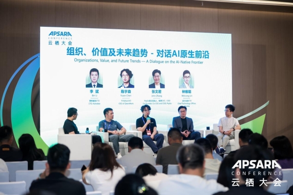 从AI工具到AI驱动，阿里云重构企业生产力与组织边界 