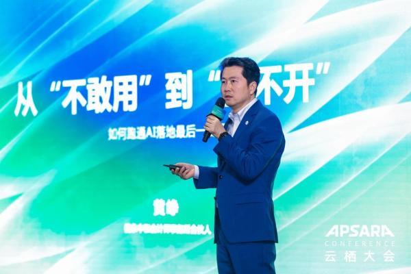 从AI工具到AI驱动，阿里云重构企业生产力与组织边界 