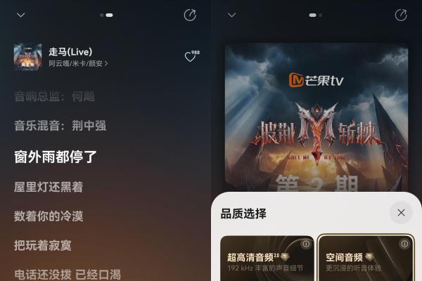 披荆斩棘2026歌单登陆华为音乐，超高清音频还原全开麦人声质感！ 