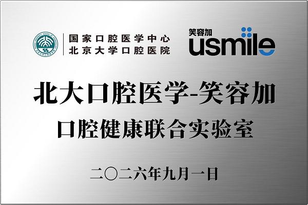 从概念到验证：口腔护理行业的"预防"转型，需要一场真正的医学对话 