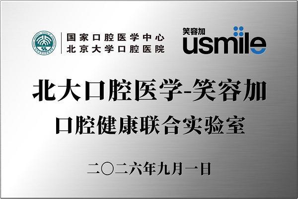 从概念到验证：口腔护理行业的"预防"转型，需要一场真正的医学对话 
