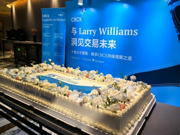 CBCX携手Larry Williams聚焦市场周期与全球流动性交流 