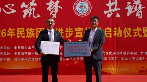 周大生公益再落子青海，持续帮扶助力高原学子圆梦 