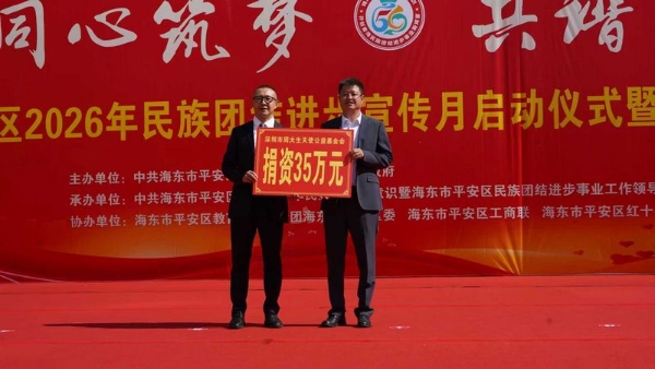 周大生公益再落子青海，持续帮扶助力高原学子圆梦 
