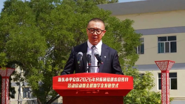 周大生公益再落子青海，持续帮扶助力高原学子圆梦 