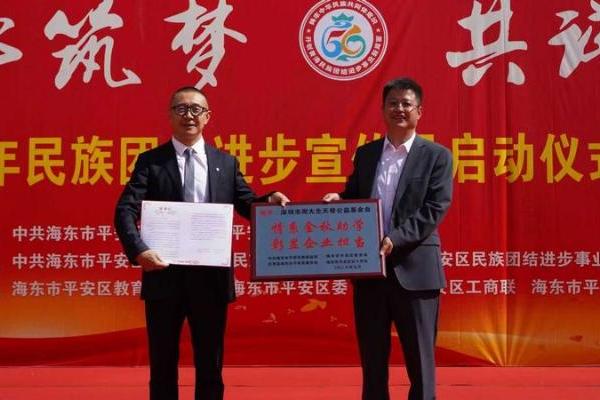 周大生公益再落子青海，持续帮扶助力高原学子圆梦 