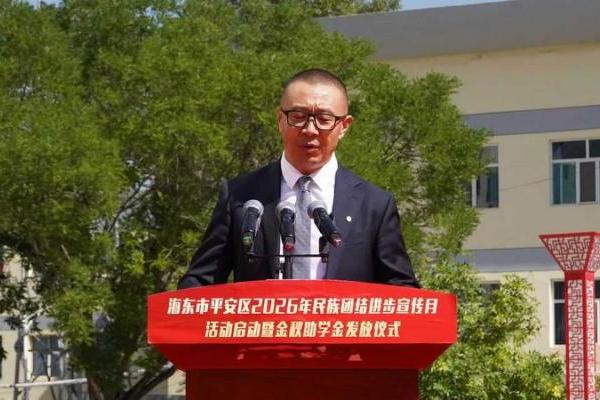 周大生公益再落子青海，持续帮扶助力高原学子圆梦 