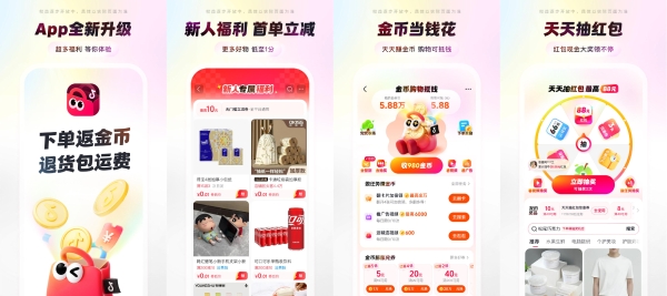 鸿蒙版抖音商城上架！抖音家族完成全链路能力布局 
