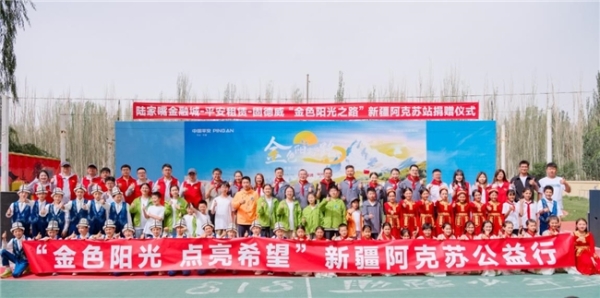 平安租赁荣获第五届国际绿色零碳节“2026杰出绿色金融奖” 