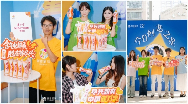 电解质在线，灵感不断电！健力宝闪耀青春盛典，见证荣誉加冕时刻 