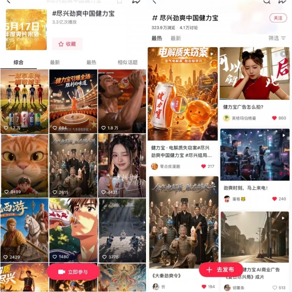电解质在线，灵感不断电！健力宝闪耀青春盛典，见证荣誉加冕时刻 