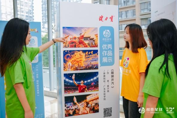 电解质在线，灵感不断电！健力宝闪耀青春盛典，见证荣誉加冕时刻 