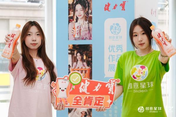 电解质在线，灵感不断电！健力宝闪耀青春盛典，见证荣誉加冕时刻 