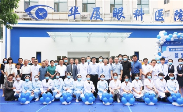 十一年守护，让视界更明亮——青岛华厦眼科医院11周年发展纪实 