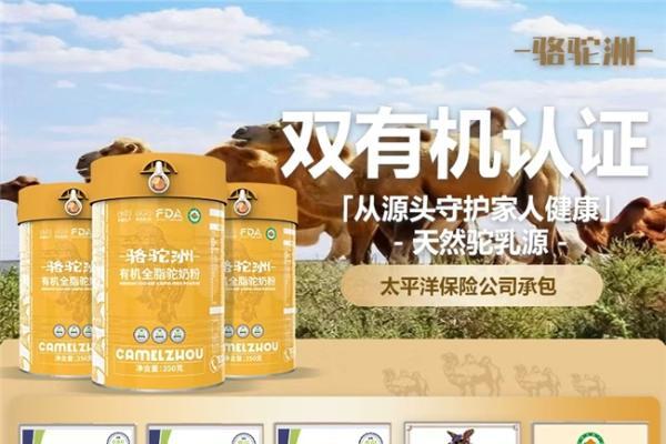 2026驼奶粉选购建议：分清正品驼奶粉与固体饮料 