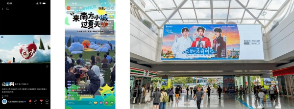 在山野湖海，抖音「云边大小秀」把目的地IP做成生活方式 