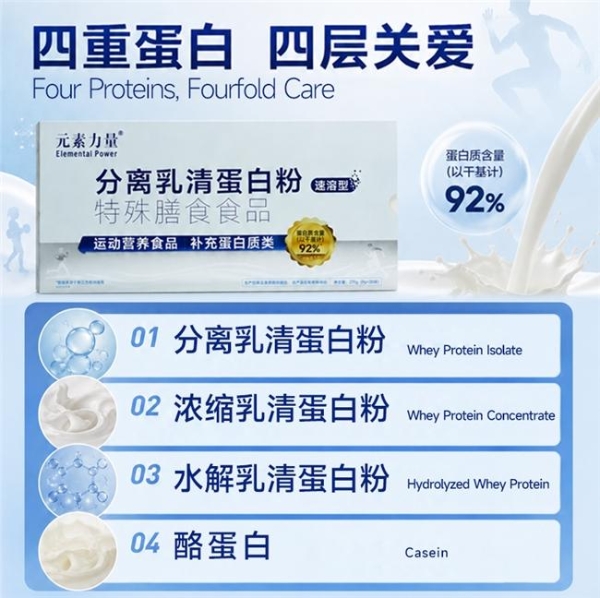 蛋白粉哪个品牌最好最安全？2026年用底线思维选 