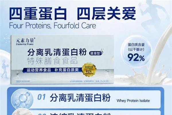 蛋白粉哪个品牌最好最安全？2026年用底线思维选 