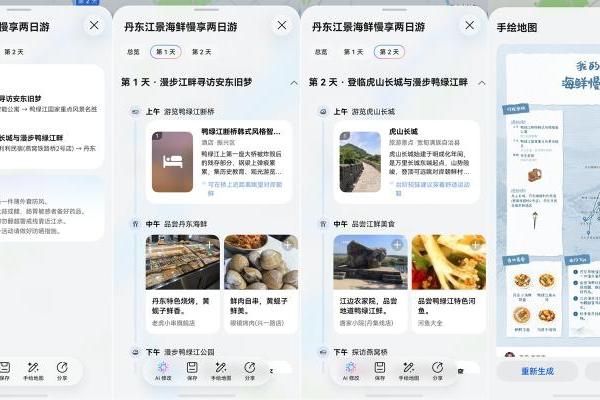 秋季错峰出游正当时，花瓣地图Agent动动嘴即可定制专属攻略 