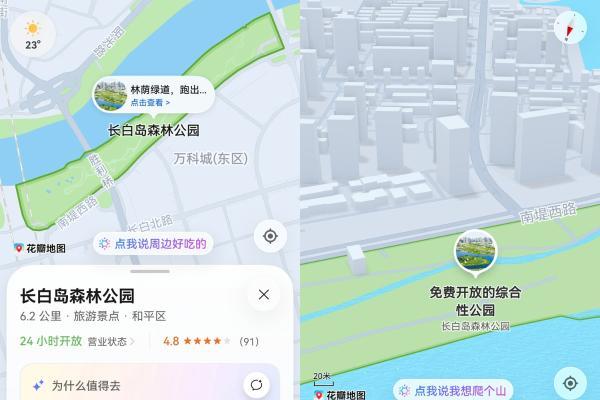 秋季错峰出游正当时，花瓣地图Agent动动嘴即可定制专属攻略 
