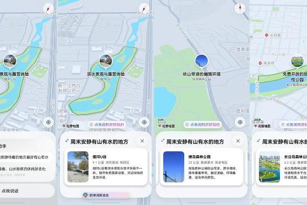 秋季错峰出游正当时，花瓣地图Agent动动嘴即可定制专属攻略 
