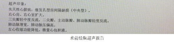 一次介入破解“巨大房缺+金属过敏”双重难题！金坛一院首例可降解封堵术为患者无痕“补”心 